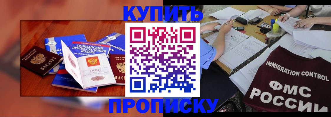 прописка регистрация в Кунгуре