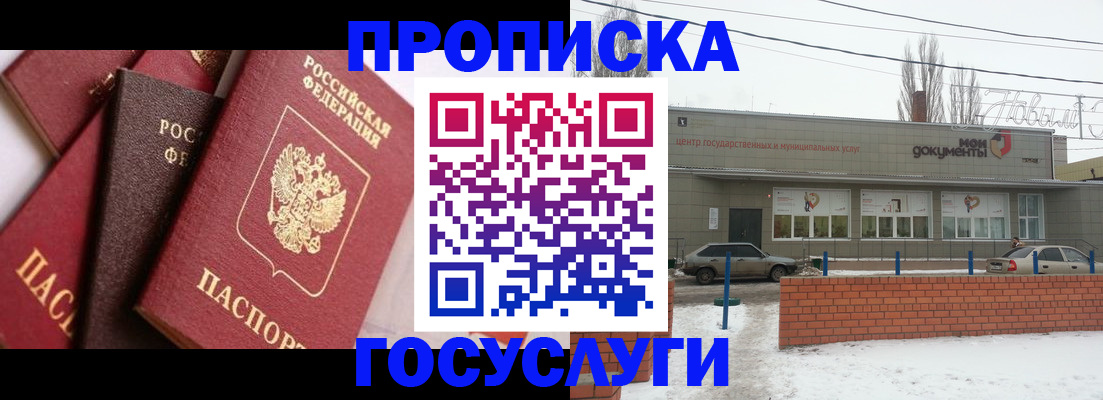 временная регистрация собственник в Кунгуре