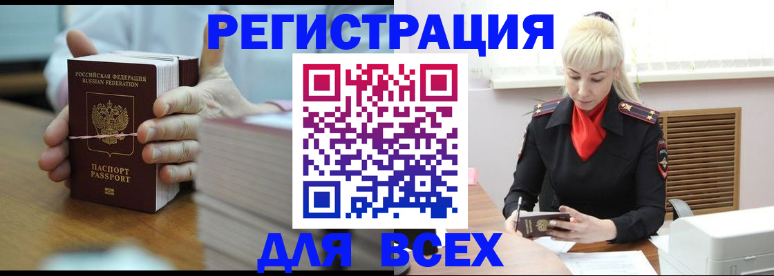 прописка гарантия в Кунгуре