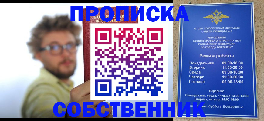 временная регистрация гарантия в Кунгуре