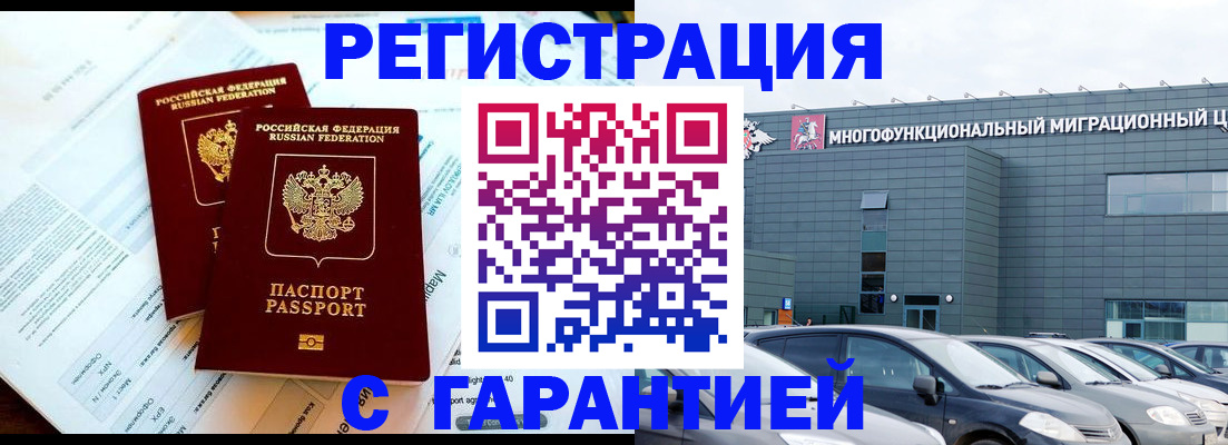 временная регистрация в квартире в Кунгуре